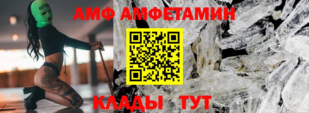 Amphetamine 98% Тельмана