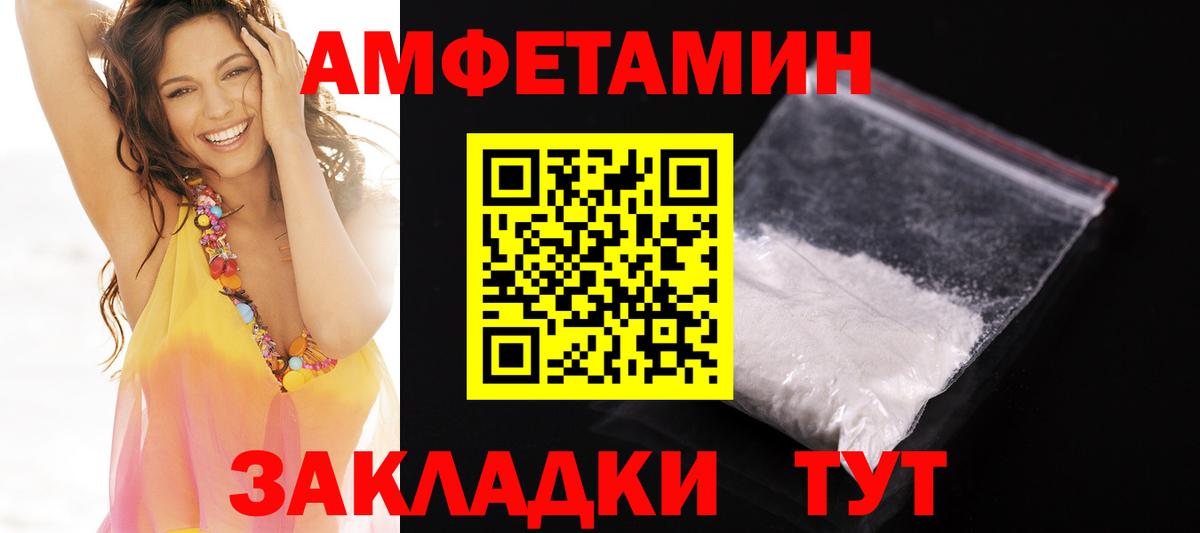 Amphetamine VHQ  АМФ  Тельмана  Вход с VPN 