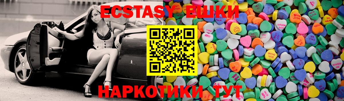 Ecstasy XTC Тельмана