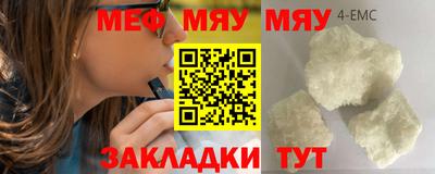 мефедрон мука Кунгур