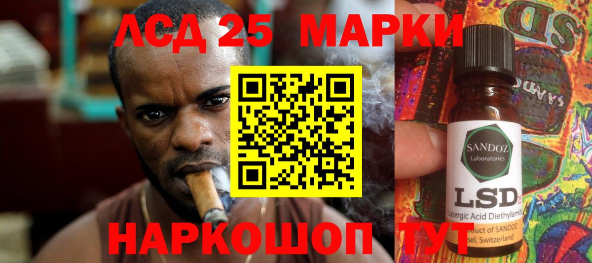 ЛСД экстази кислота  Лсд 25 экстази кислота  Вход с VPN  Тельмана 