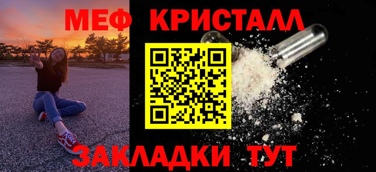 Меф  МЯУ-МЯУ мука  Мефедрон  МЕФ мука  Вход с VPN  Тельмана 